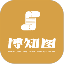 博知图官方版