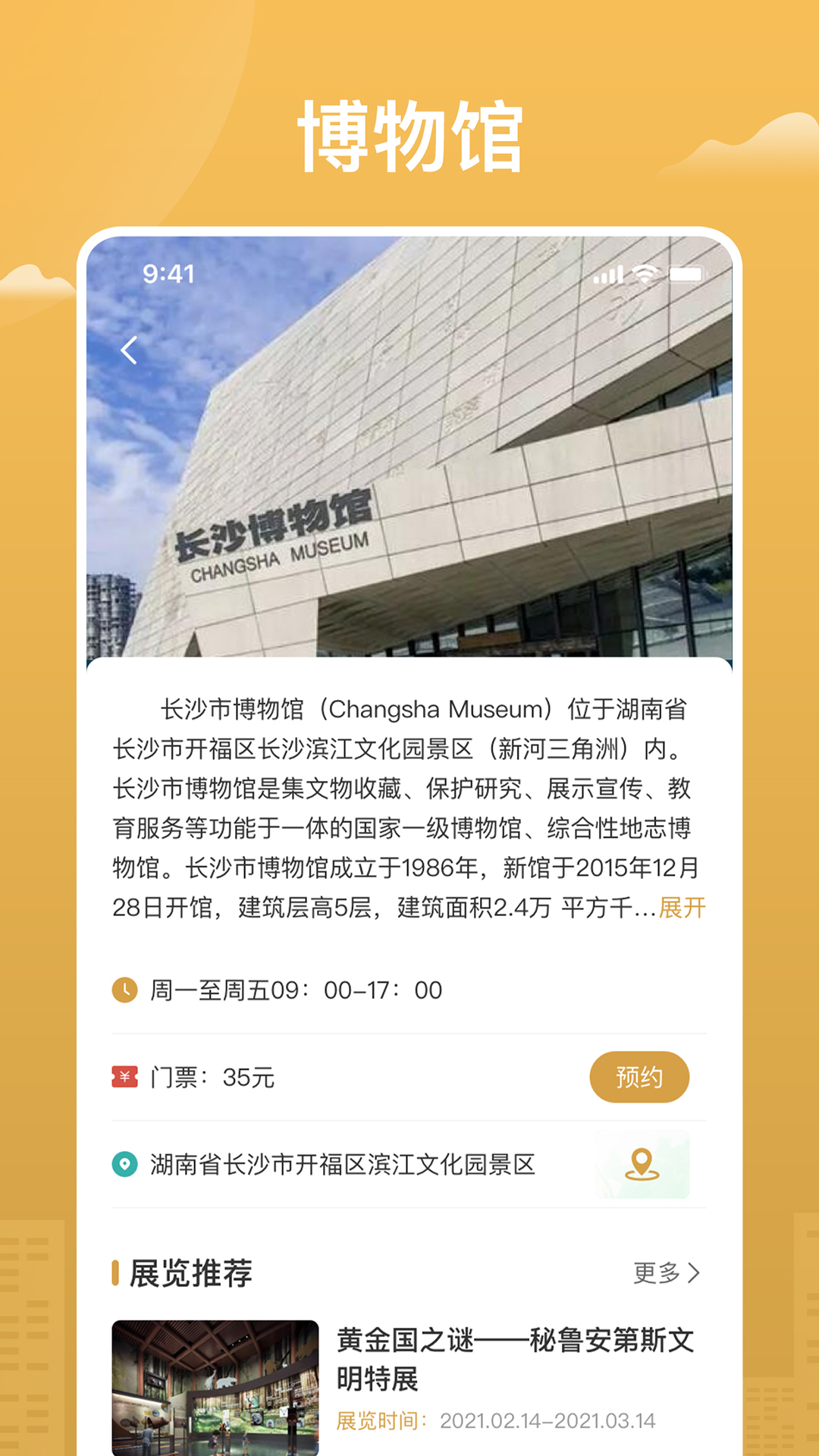 博知图官方版图1