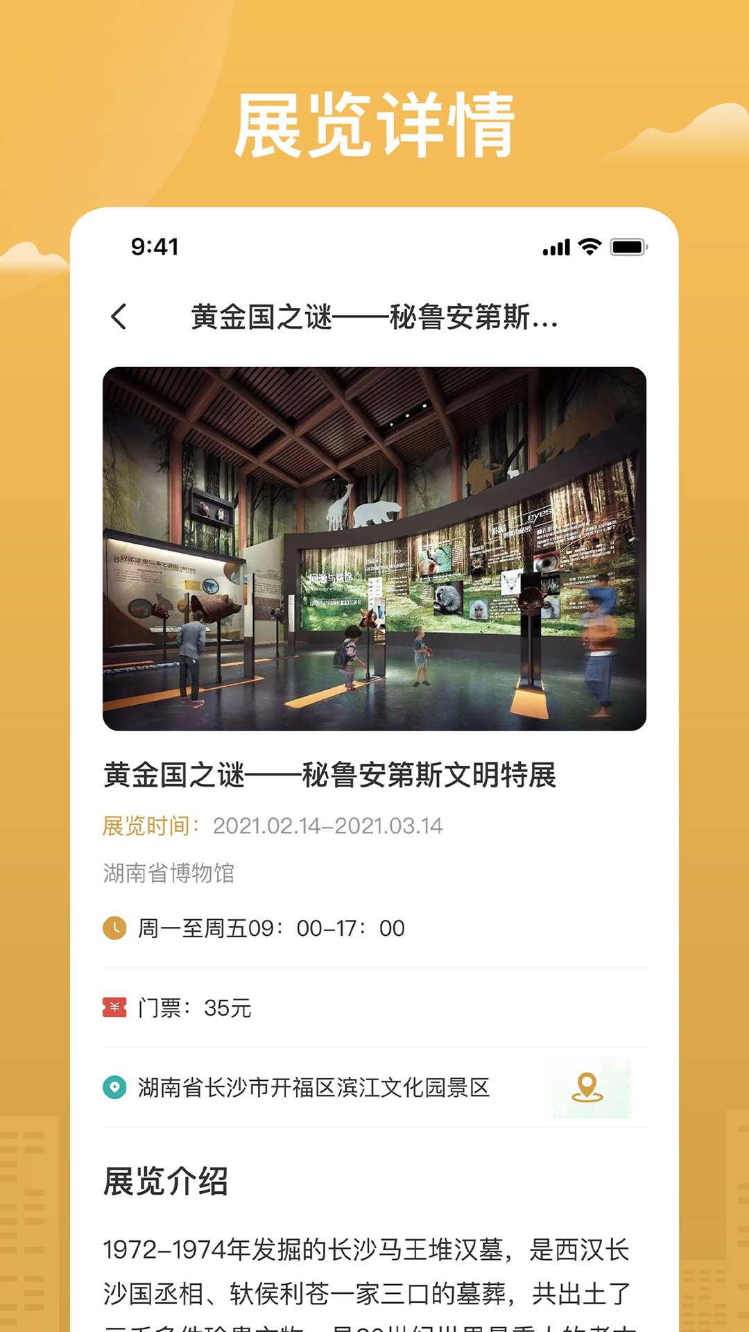 博知图官方版图2