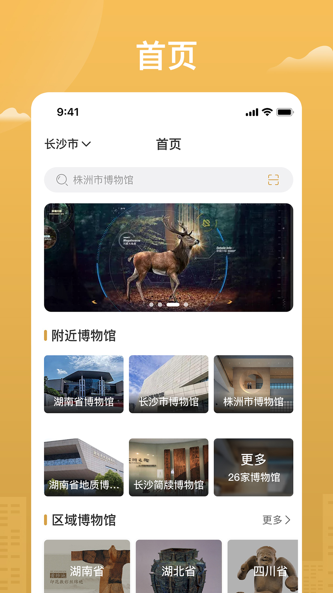 博知图官方版图3