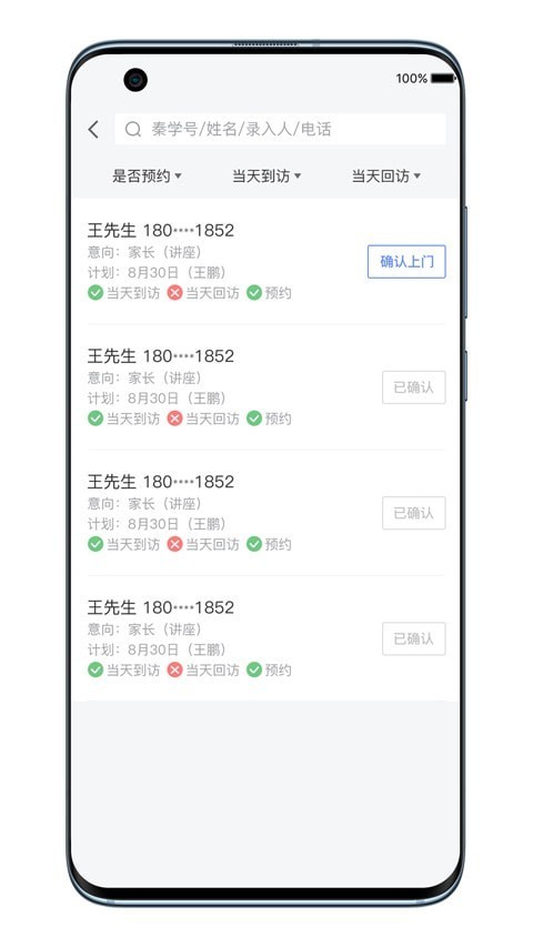 秦学boss手机版