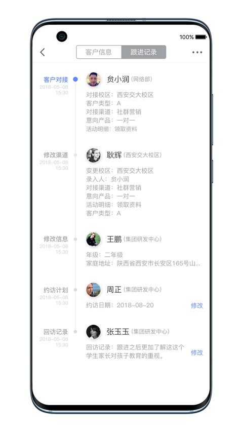 秦学boss手机版