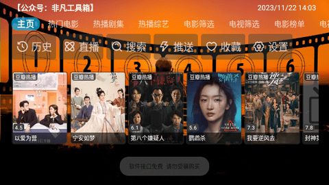 FAST手机免费版图2