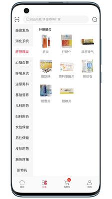 拜欧大药房安卓版图1