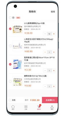 拜欧大药房安卓版图2
