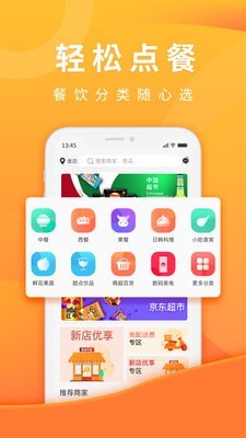 柬单点原版
