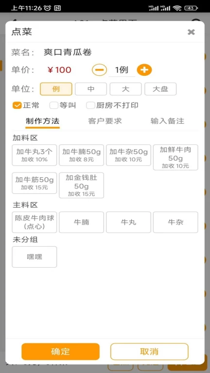 迅手点餐宝官方正版