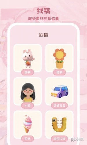 色采画画大师安卓免费版