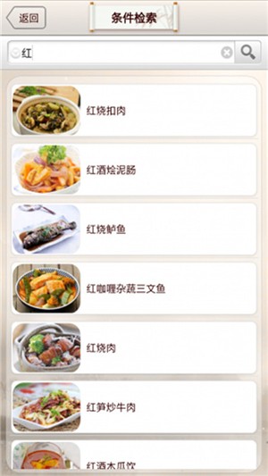 爱食谱手机最新版