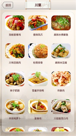 爱食谱手机最新版