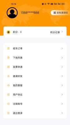 运车达官方正版