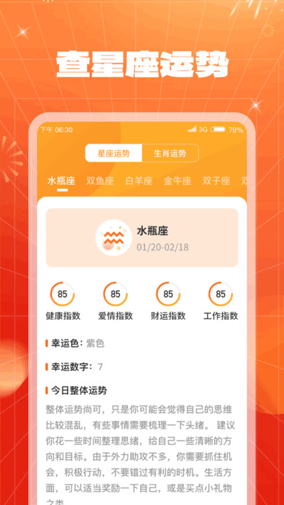 喜看多多安卓版
