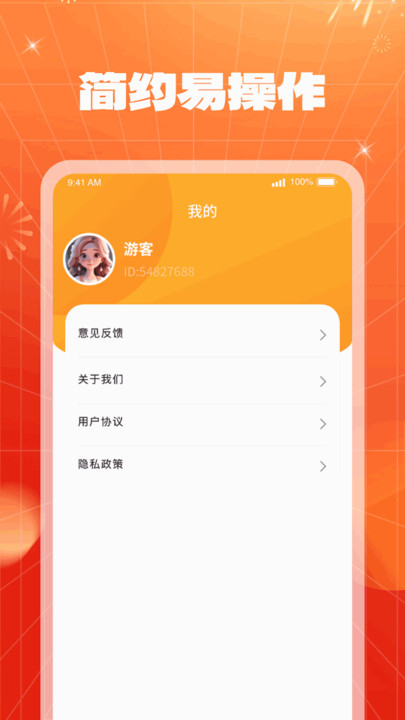 喜看多多安卓版