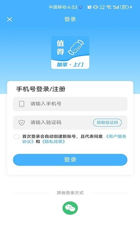 糖果上门安卓直装版图2