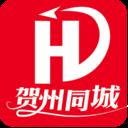 贺州同城原版