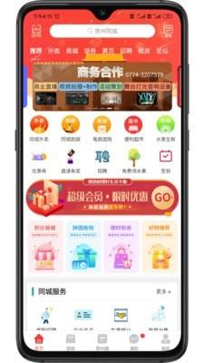 贺州同城原版