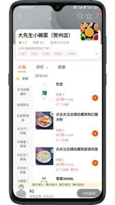 贺州同城原版