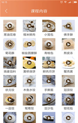 高艺培训最新版