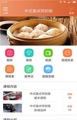 高艺培训最新版
