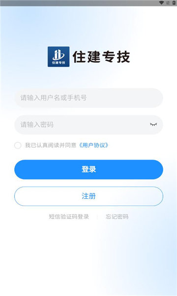 住建专技(3)
