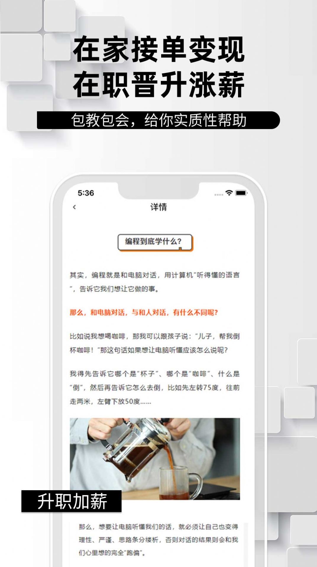 学python编程找工作正版图1