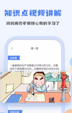优课堂直装版