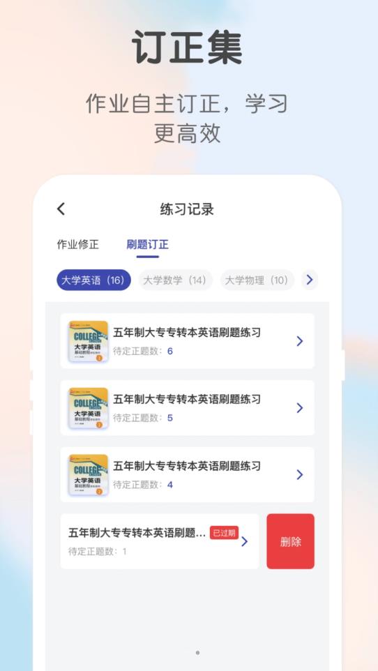新知职教(3)