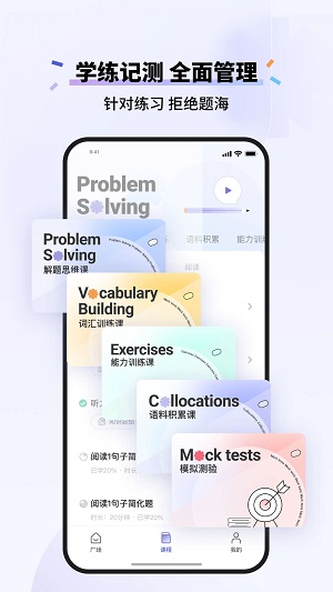 百词斩雅思安卓版