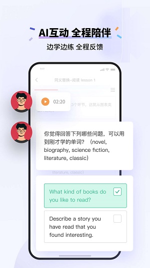 百词斩雅思安卓版
