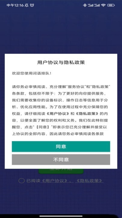 词语排队(1)