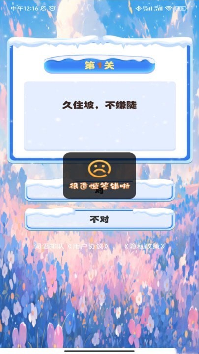 词语排队(2)