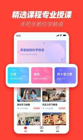 韩语学习神器图1