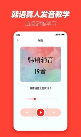 韩语学习神器图3