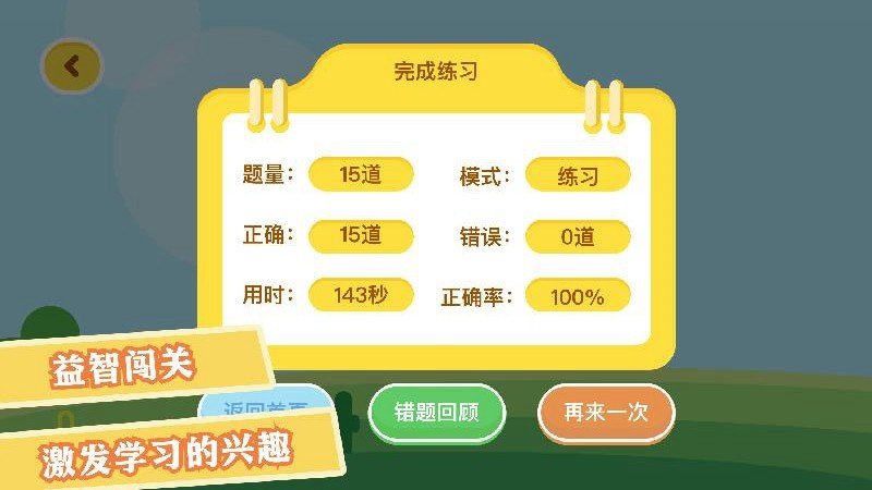 小龙数学手机免费版