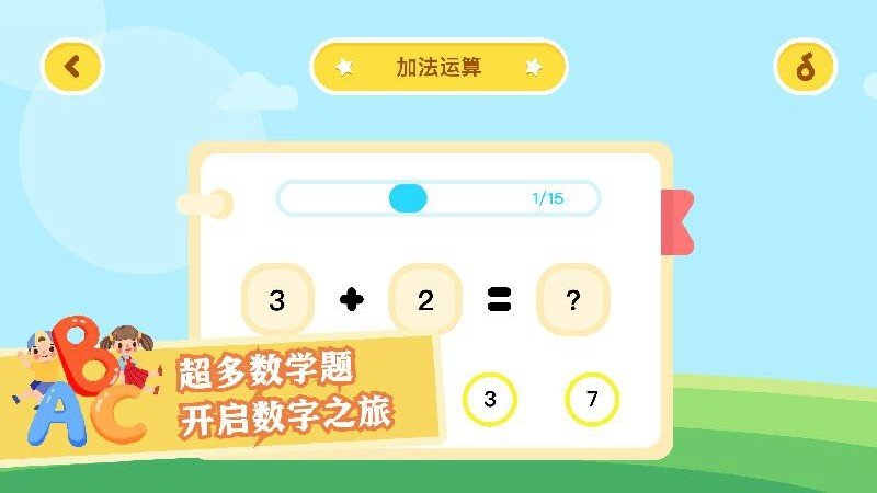 小龙数学手机免费版