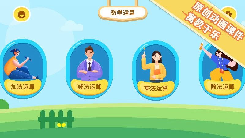 小龙数学手机免费版