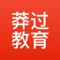莽过教育官方最新版