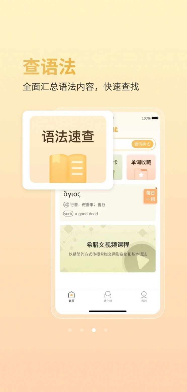 阿尔基古典语言学习