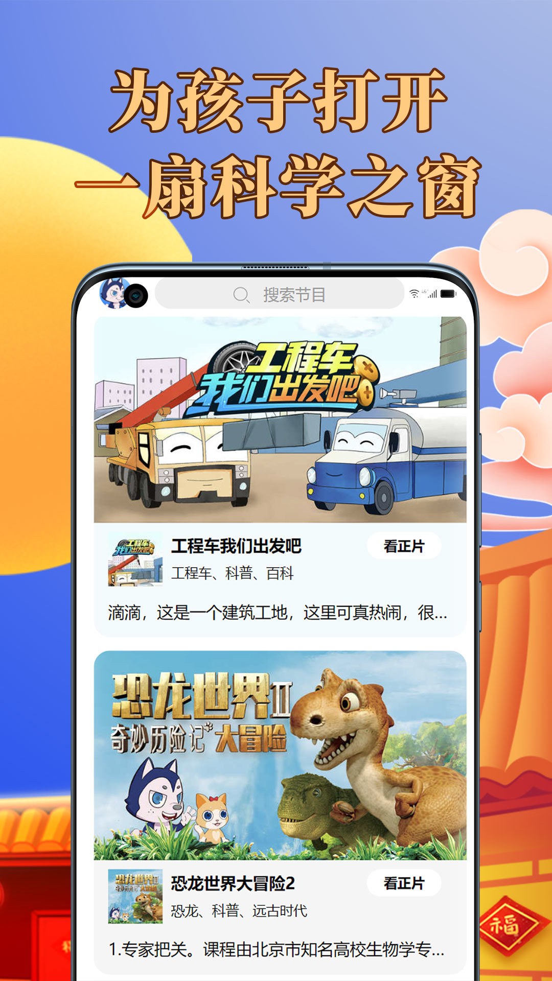 少年知圣图1