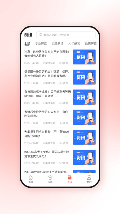 高考升官方正版