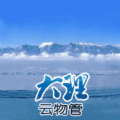 大理云物管手机最新版