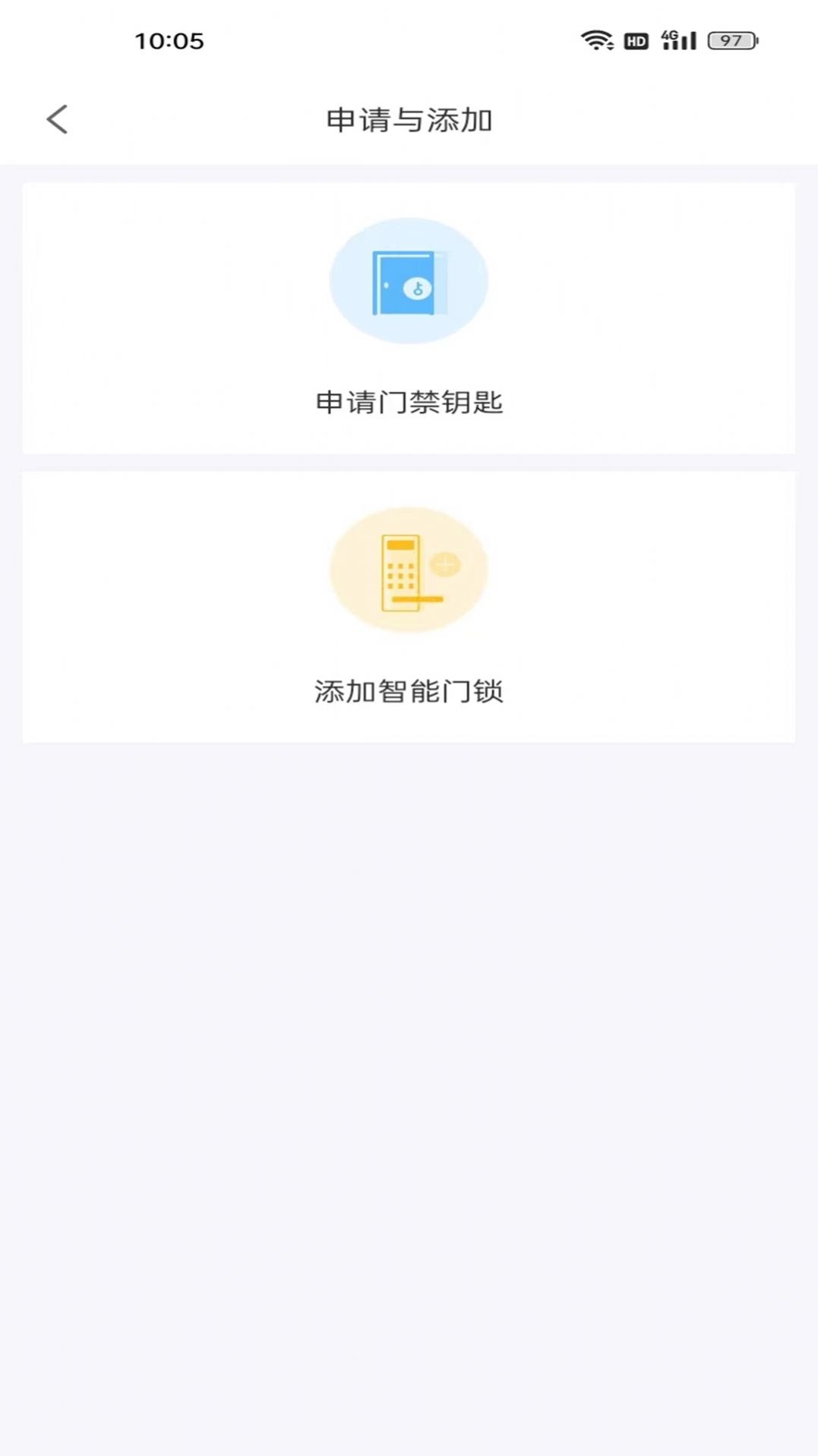 大理云物管手机最新版