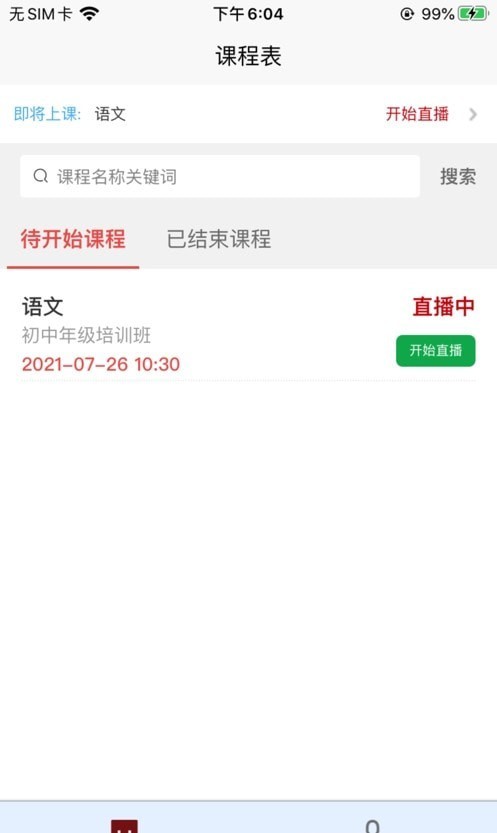 战旗教师通用版图1