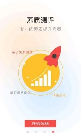 7c教育官方最新版图2