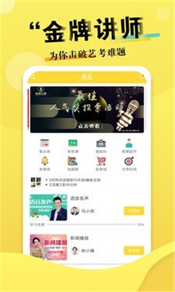 AG艺考免费版图2