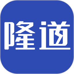 隆道原版