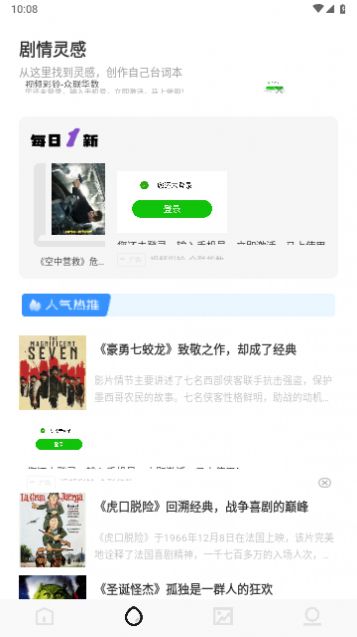 天天追好剧手机版图1