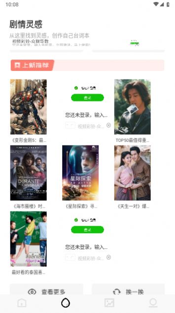 天天追好剧手机版图2