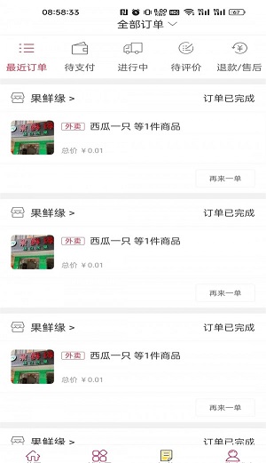 金惠惠通用版图1