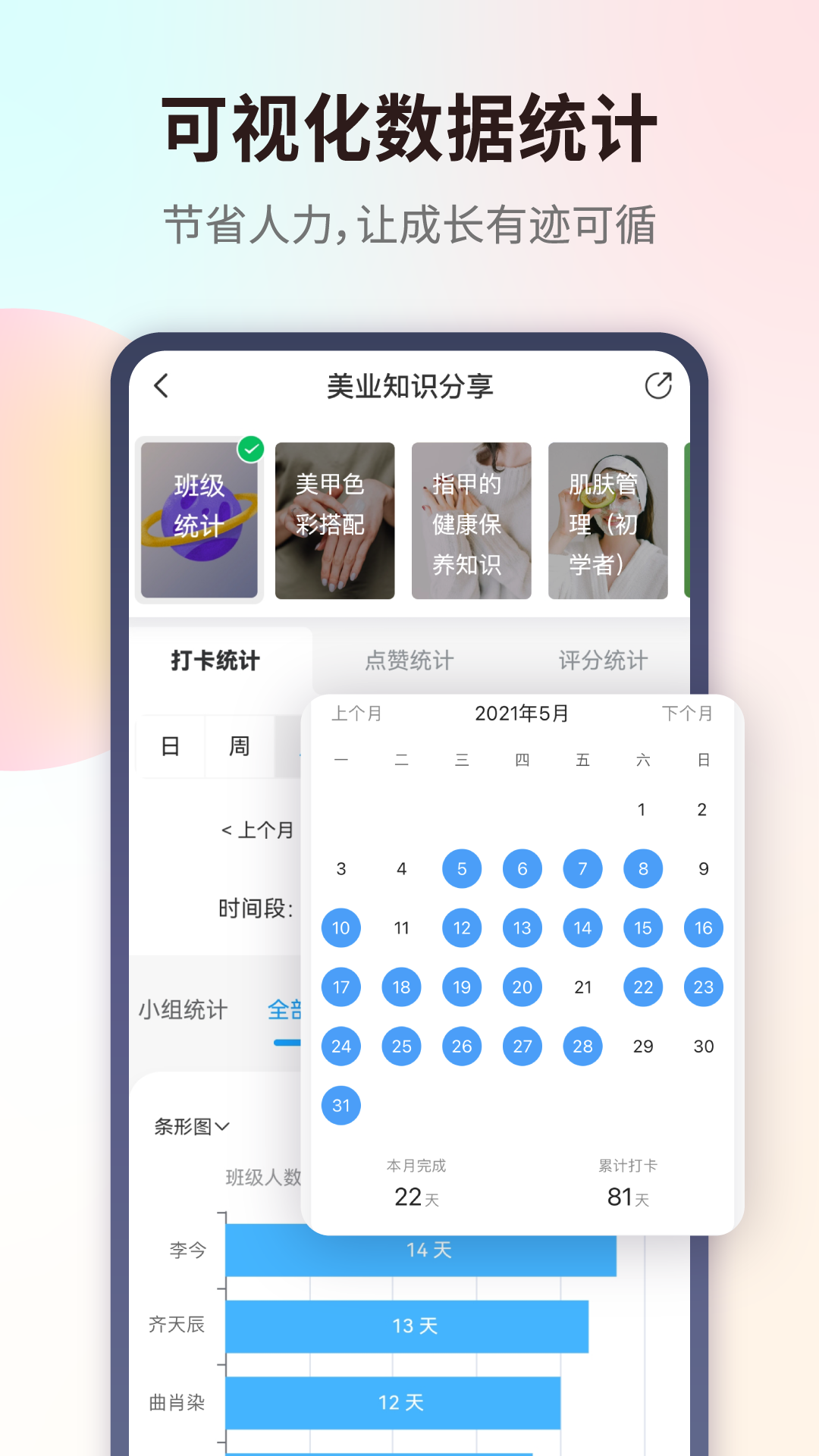 爱美业图1